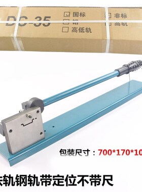 切割机导轨导轨c45高低钢铁铝导轨铝切断器35mm国标非标双用