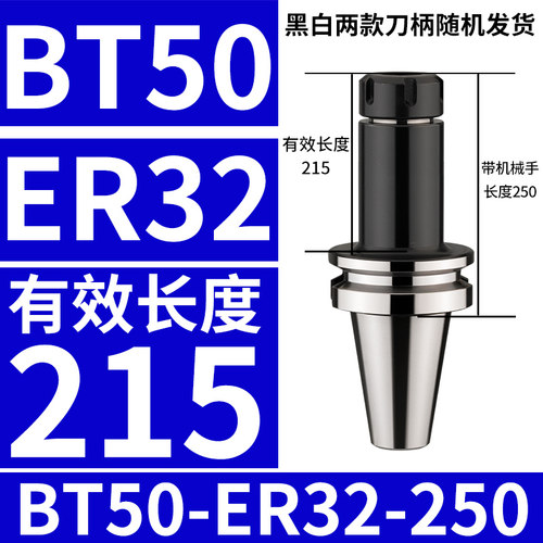 BT40刀柄加长ER夹头32er25数控加工中心CNC铣刀钻夹头高精度BT50