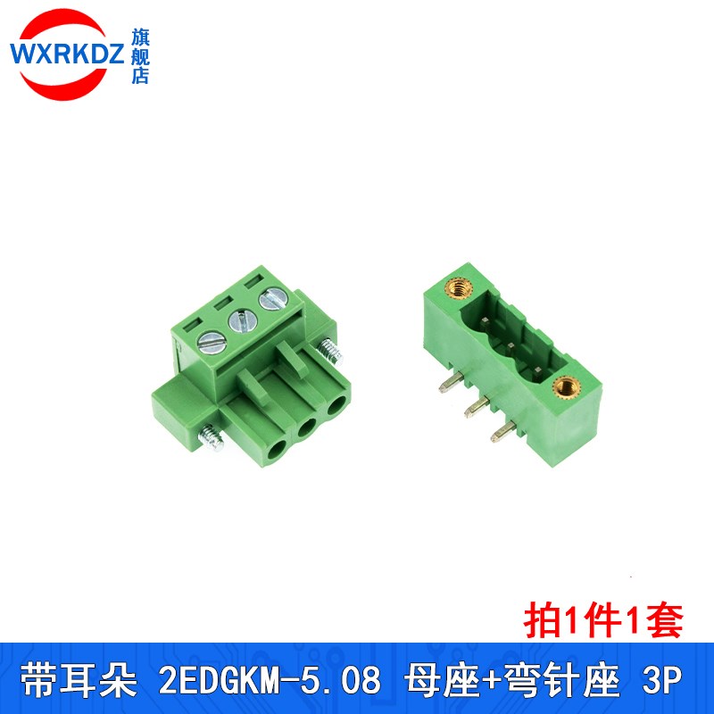 2EDGKM带固定耳朵法兰螺丝接线 5.08mm弯/直针座+母座 2p 3 4 12p