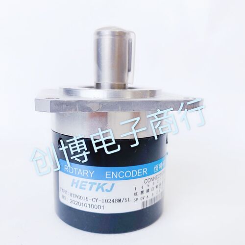 恒特数控机床光电旋转编码器HTF6015-CY-1024BM/5L 5L-LW-U