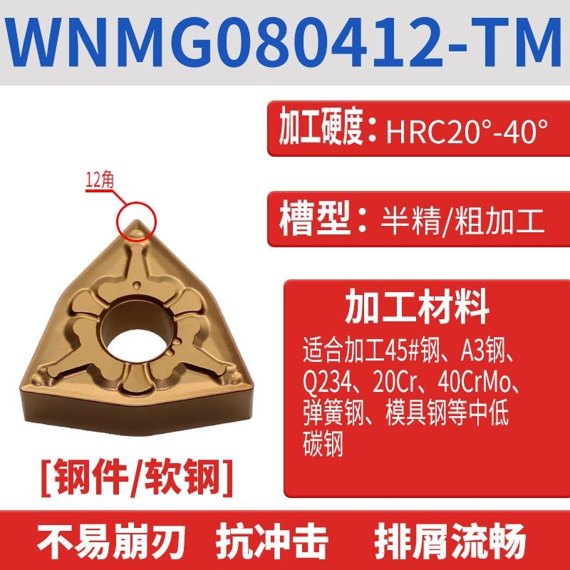 数控刀片WNMG080408钢件桃型外圆车刀片铸铁WNMG080404不锈钢专用,搬运/仓储/物流设备,机械式停车设备（立体停车库）,淘宝优惠券,粉丝福利购,淘宝优惠卷