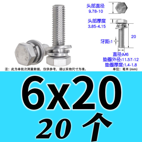 304不锈钢外六角组合螺钉M4M5M6M8M10M12六角头平弹垫螺丝9074.17