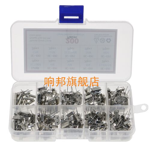 盒装200只10个规格 直插两脚 石英晶体振荡器 HC-49S无源晶振套件