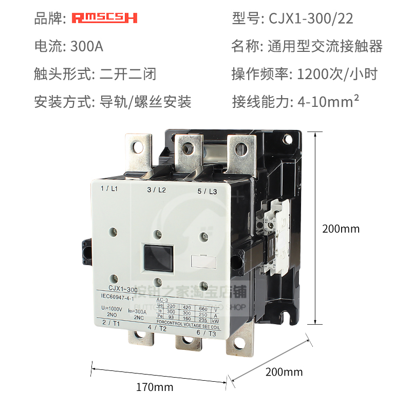 3TF交流接触器CJX1-170/205/250/300A单相三相家用电机常开常闭