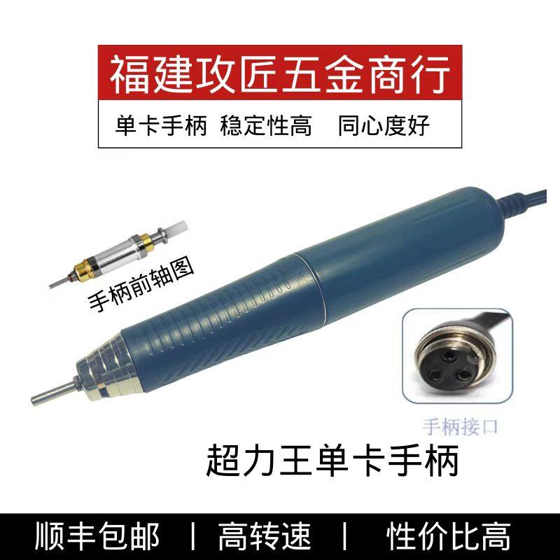 超力王无刷9万转牙机雕刻双卡手柄玉雕木雕核雕单卡电子锣机打磨,工业油品/胶粘/化学/实验室用品,实验室漏斗,淘宝优惠券,粉丝福利购,淘宝优惠卷