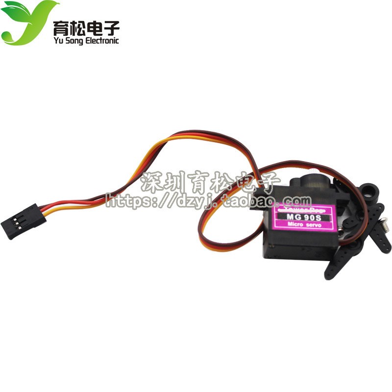 MG90S 铜齿(9g尺寸)金属齿轮 14g 倾斜舵机 SG90升级版