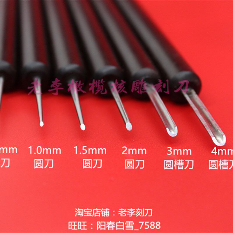 橄榄核雕刻桃核手工雕刻刀工具  苏工微雕刀竹雕刀老李刻刀