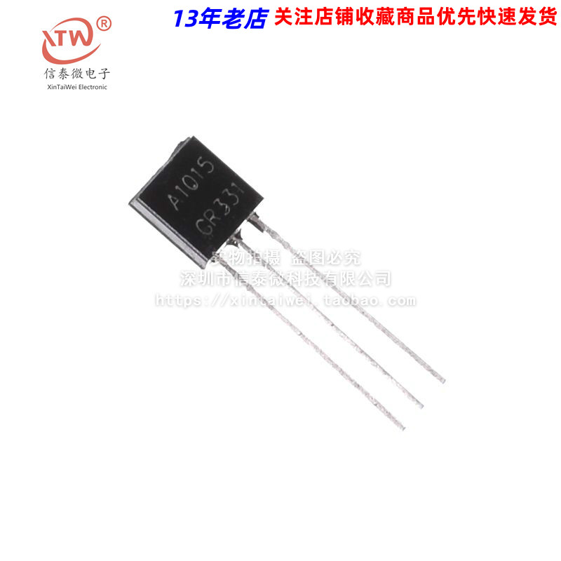 A1015 2SA1015 三极管 TO-92封装 直插
