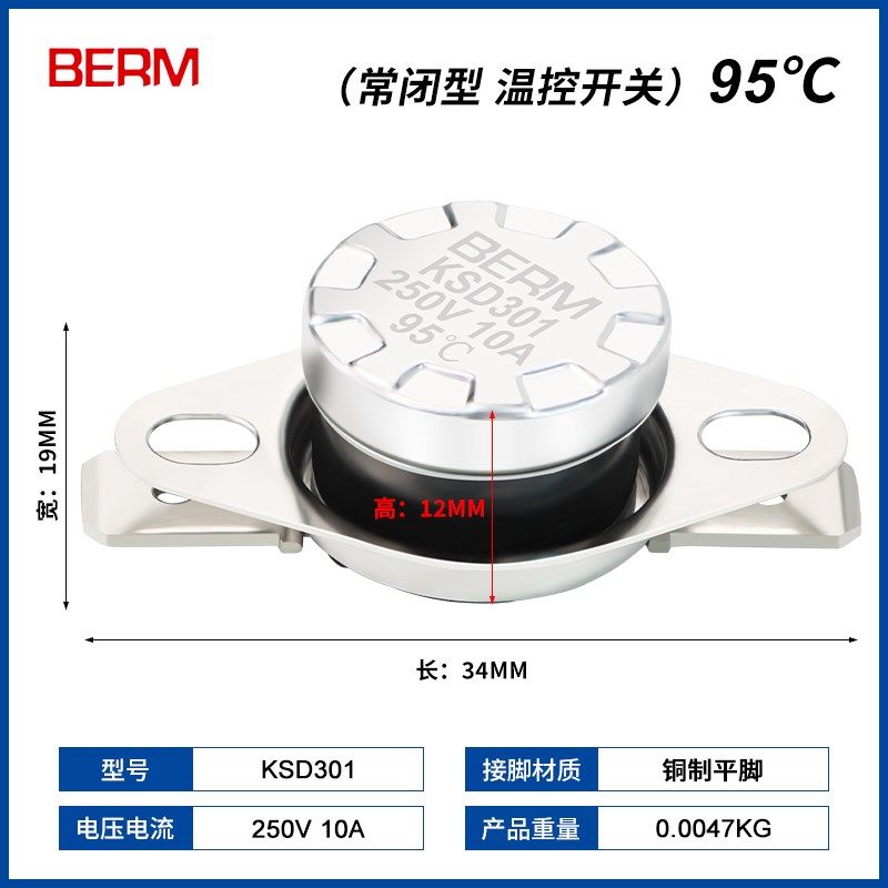KSD301温控开关铜脚温度控制器常闭电木75-135度250V 10A温控器