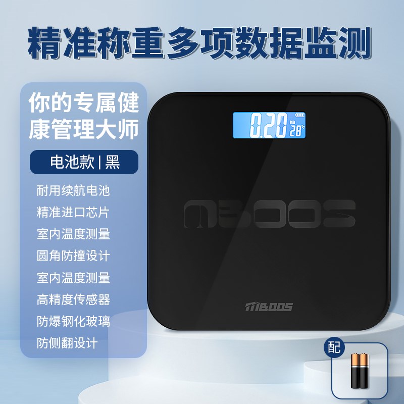 体重秤家用精准电子秤小型充电体脂秤家庭称重计人体称体重量