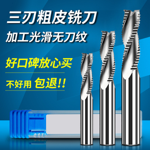 富马铝用铣刀3刃进口料波刃波纹开粗硬质合金加长粗皮钨钢立铣刀