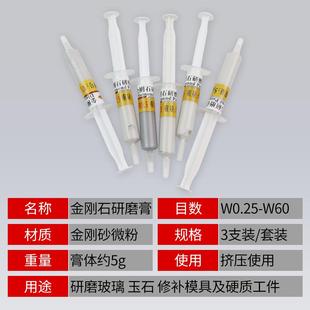 抛光膏玉石磨具珠宝首饰钻石文玩打磨抛光工具 金刚石研磨膏针管式