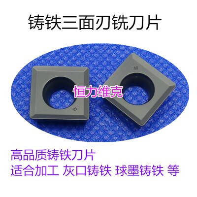 株洲YBG三面刃刀片数控铣刀片MPHT120408 080305 060304-DM 302