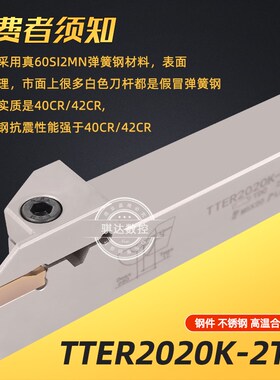 特固克槽TDJ/TDC刀片外径刀杆TTER/L1010 2020 2525-2T17/3T20/4