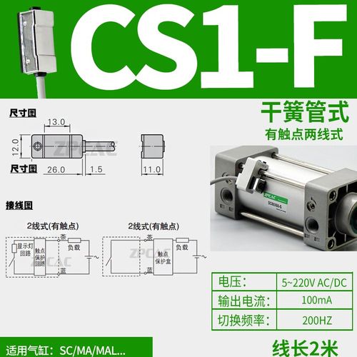 气缸磁性开关感应器CS1-J/F/U/G/M/H二线三线D-M9B/A93/C73传感器