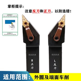 数控机床刀杆外圆尖刀数控刀杆MVJNR2020K16/2525M16/3232P16方杆