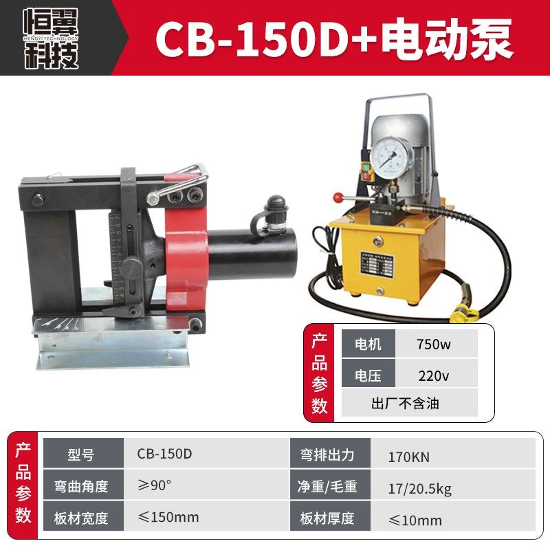 扁铁铜排折弯机手动小型液压折弯机平立液压弯排机90度铜排加工机,个性定制/设计服务/DIY,明信片定制,淘宝优惠券,粉丝福利购,淘宝优惠卷