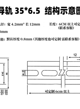 昭腾电气C45非标短导轨条支持裁短35mm镀彩锌空开接线端子配电箱