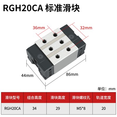 滚柱重载直线导轨滑块RGH/RGW/25/30/35/45/55CACC滑轨线轨方轨重