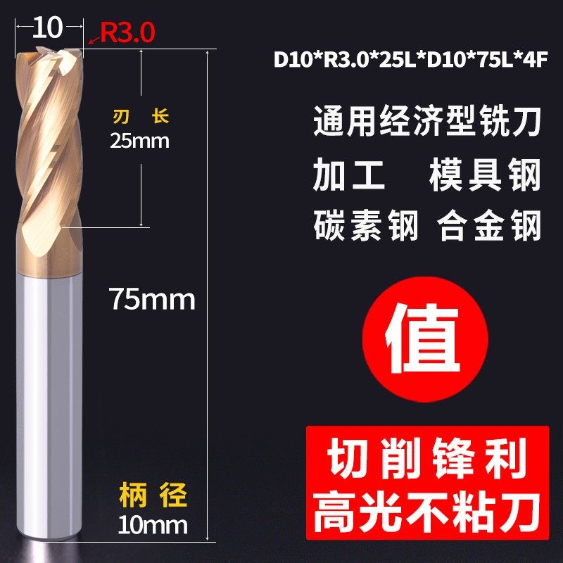圆鼻铣刀58度钨钢圆鼻铣刀高硬度四刃圆鼻铣刀加工模具钢不锈钢件,搬运/仓储/物流设备,机械式停车设备（立体停车库）,淘宝优惠券,粉丝福利购,淘宝优惠卷
