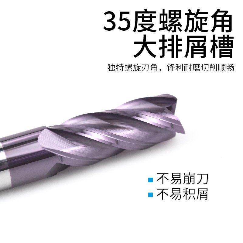 58度4刃钨钢铣刀加硬锣刀加长立铣刀硬质合金铝用铣刀平底铣刀,搬运/仓储/物流设备,机械式停车设备（立体停车库）,淘宝优惠券,粉丝福利购,淘宝优惠卷