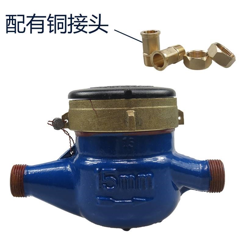 浪花水表家用四分15mm6分自来水水表国标指针冷水表20螺纹止回阀