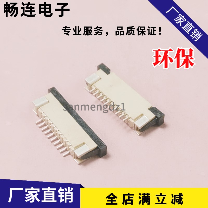 FPC座1.0MM下接4P/6P/8P/10P12P16P/20P/24P-40PIN抽屉式连接器卖