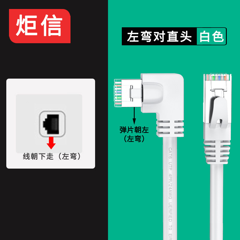 6类千兆纯铜RJ45延长线90度直角弯头网线网络 弯脚水晶头CAT6E