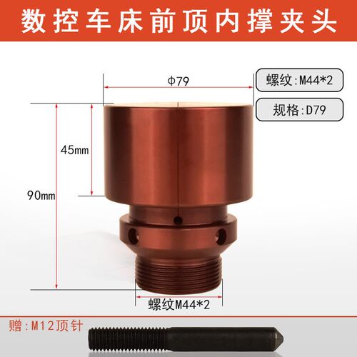 CNC夹头44牙前推内撑夹头内涨夹具0640机内撑膨胀夹具支持定做