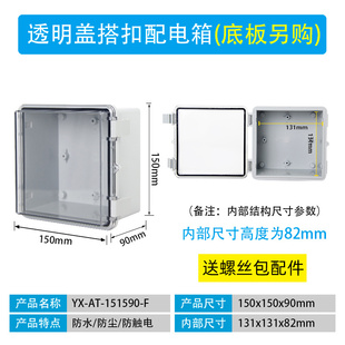 迎欣户外防水塑料配电箱透明盖搭扣室内外防雨工程基业箱监控电箱