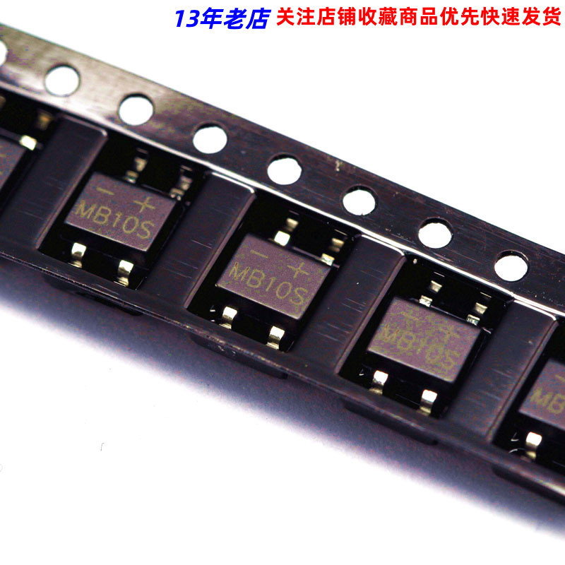 贴片 MB10S 桥堆 整流桥 桥式整流器 1000V/0.5A SOP-4