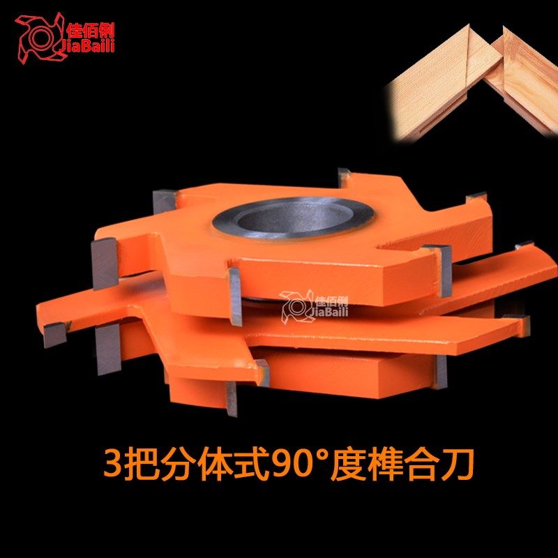 90度榫刀木工刀具45画框相框拼接公母刀进口钨钢合金成型立铣刀,搬运/仓储/物流设备,机械式停车设备（立体停车库）,淘宝优惠券,粉丝福利购,淘宝优惠卷