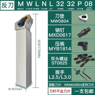数控抗震刀杆MWLNR2525M08外圆MWLNL2020k桃形1616防震桃型车刀杆