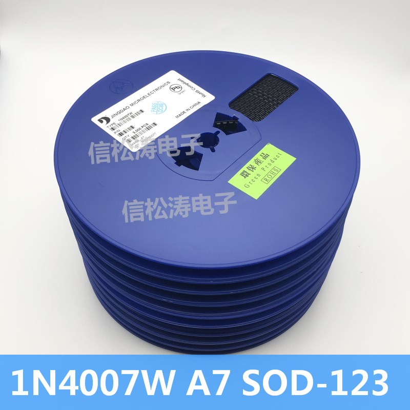 (3000只) 全新原装 1N4007W/WS SOD-123/323 丝印A7/T7 0805/1206