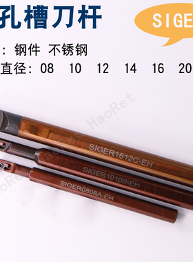 不锈钢内孔切槽刀片小孔径割槽GER150A/B/C/D配SIGER刀杆卡簧内槽