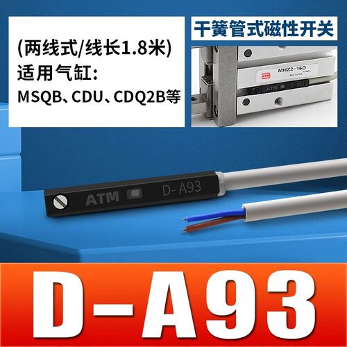 气缸磁性开关CS1-U/J/F/G感应开关传感器DMSG二三线接近开关D-A93