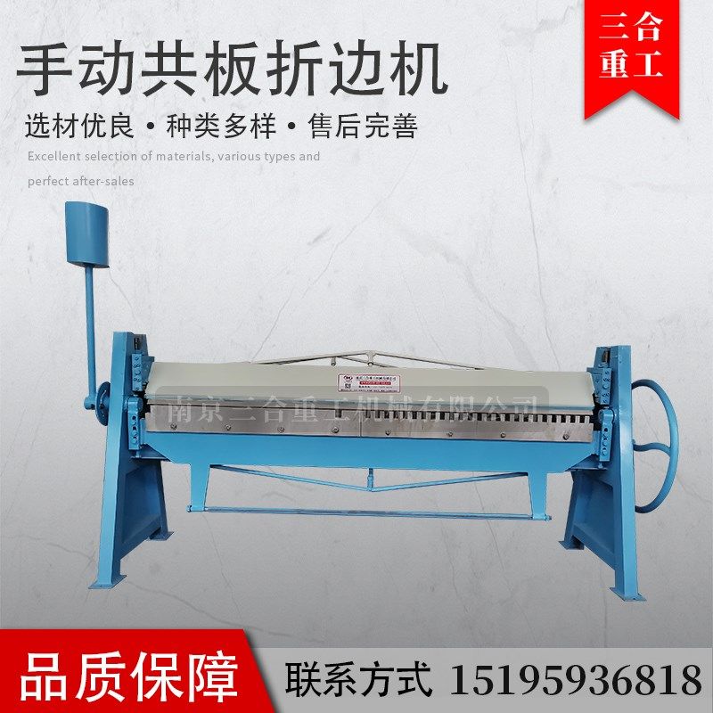 手动折边机折板机多功能压边机翻边机风管白铁皮小型不锈钢折弯机,个性定制/设计服务/DIY,明信片定制,淘宝优惠券,粉丝福利购,淘宝优惠卷