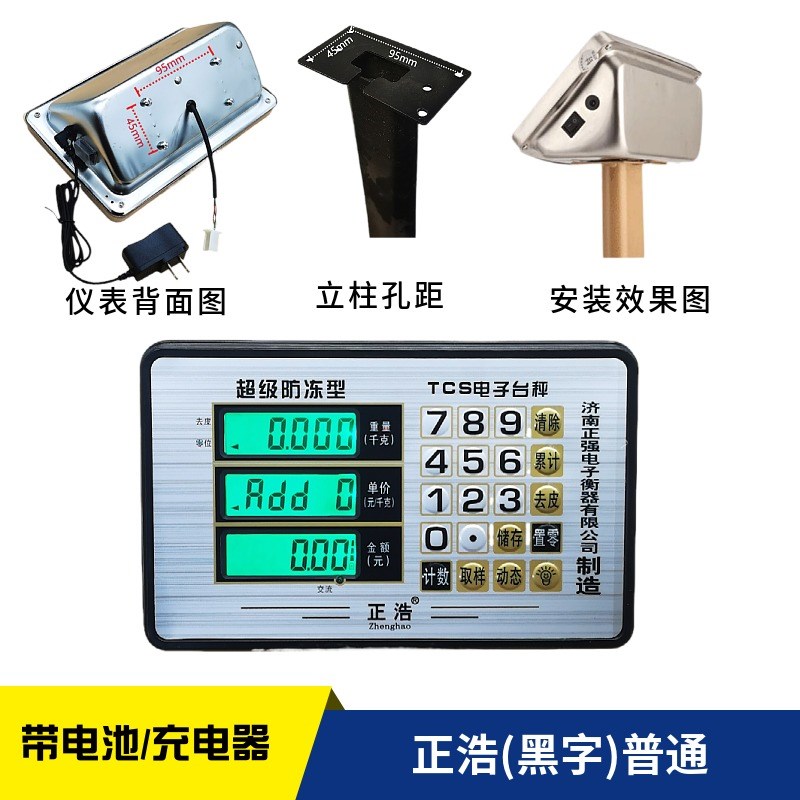 通用60-200-300-600公斤电子秤仪表头秤头榜头电子称显示器显示屏