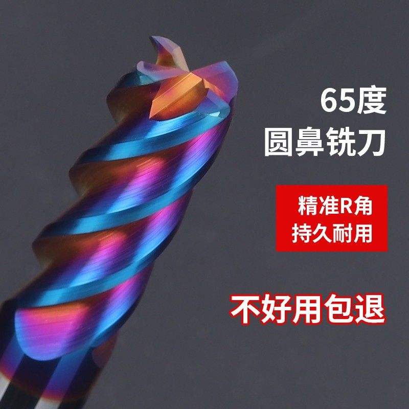 65度圆鼻铣刀4刃牛鼻刀钨钢合金加长10立铣刀8不锈钢专用D6R0.5,搬运/仓储/物流设备,机械式停车设备（立体停车库）,淘宝优惠券,粉丝福利购,淘宝优惠卷