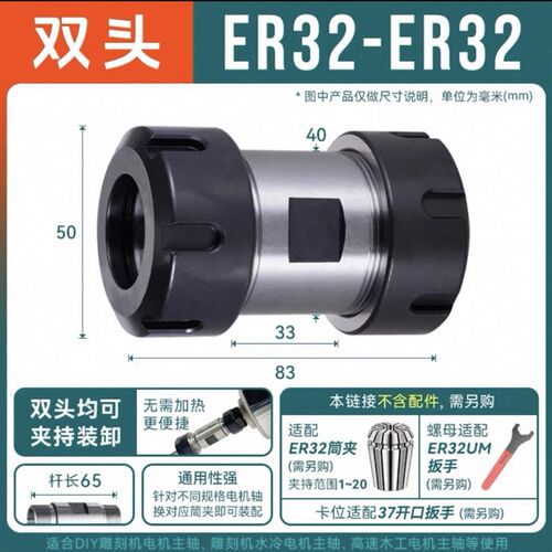 双头ER刀杆钻夹头延长杆ER8 11 16 20 25 32电机轴连接钻孔转换套