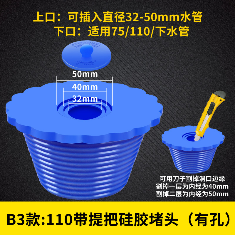 40/50/75/110PVC管带提把下水管防臭塞水池地漏堵头防虫硅胶皮塞