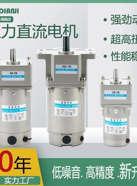 昱力直流减速12V24V电机大功率20W30W60W90WM120W250W变频调速电