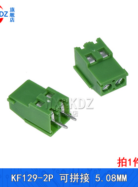 KF129绿色接线端子 2P 3P 可拼接5.08mm间距 螺钉式300V/25A(5只)