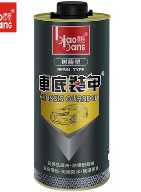 标榜 汽车底盘装甲用品 底盘防锈胶隔音胶弹性胶大瓶车底 防锈漆