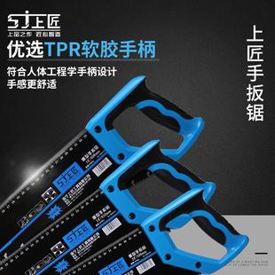 上匠手板锯木工锯果树修枝伐木头锯子家用手工锯手锯小手锯单手锯