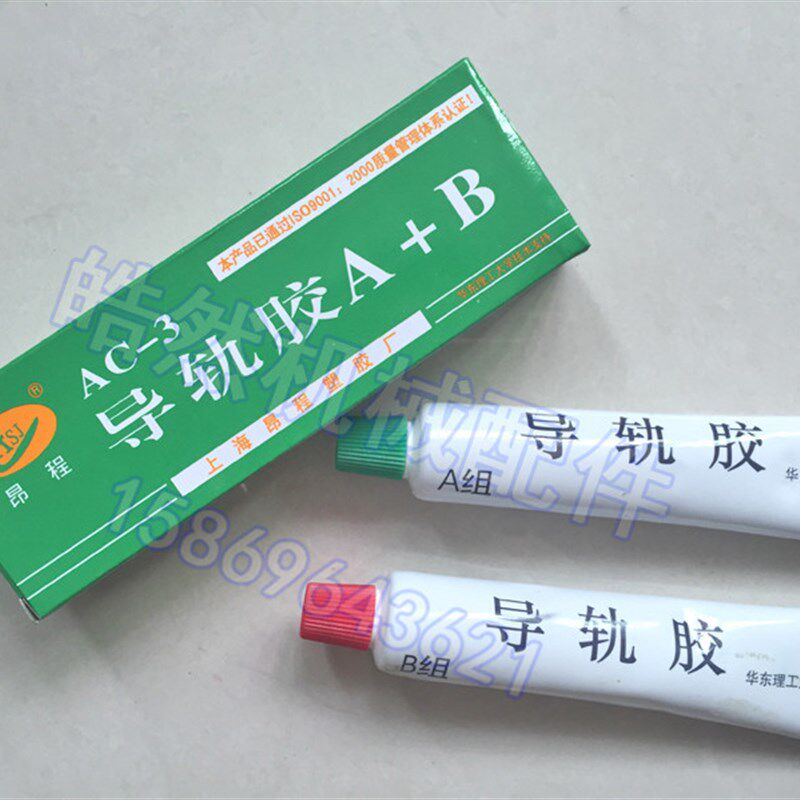 数控车床加工中心导轨胶AB胶/CNC软带贴塑带胶水/粘合剂粘接剂,工业油品/胶粘/化学/实验室用品,实验室漏斗,淘宝优惠券,粉丝福利购,淘宝优惠卷