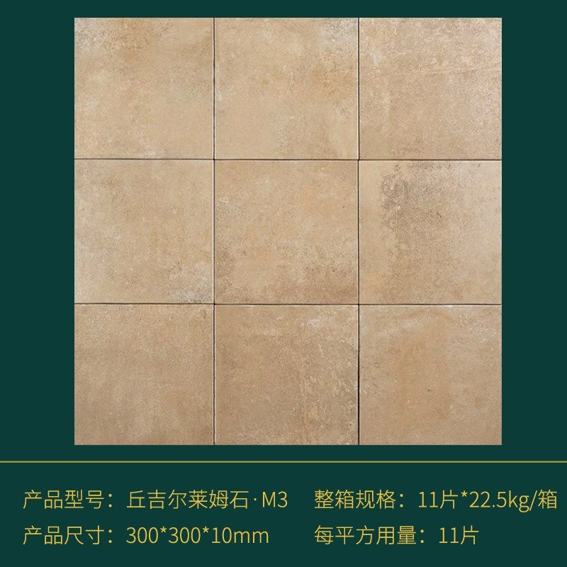 柏恩 复古全瓷民宿阳台莱姆石瓷砖仿古砖厨房卫生间300X300地