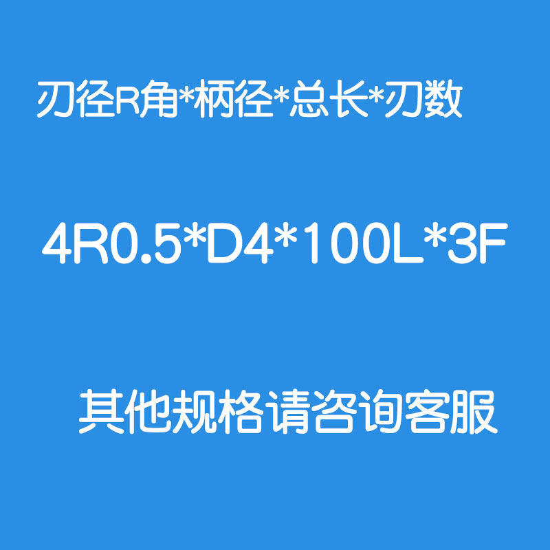 55度加长铝用圆鼻刀3刃钨钢合金12R0.5/6R1.5/8R2/10R3R1牛鼻铣刀,个性定制/设计服务/DIY,明信片定制,淘宝优惠券,粉丝福利购,淘宝优惠卷