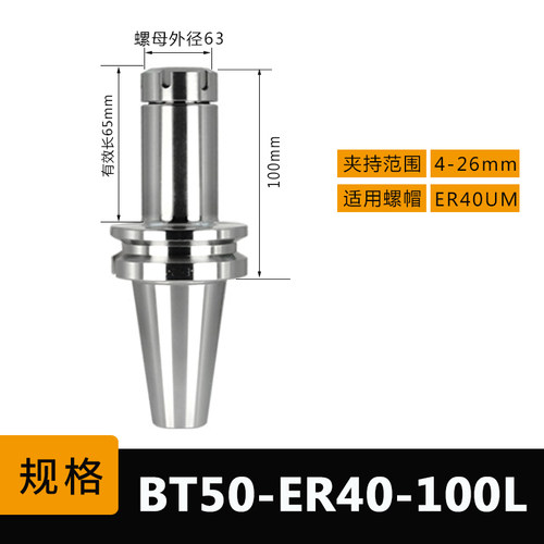 bt40刀柄 cnc数控加工中心高精度动平衡bt50bt30刀柄 er32 er25