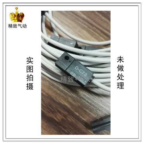 DC73包邮SMC磁性开关D-C73现货气缸电磁阀感应线器控制行程传感器